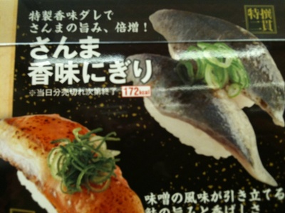 sanma karori.jpg